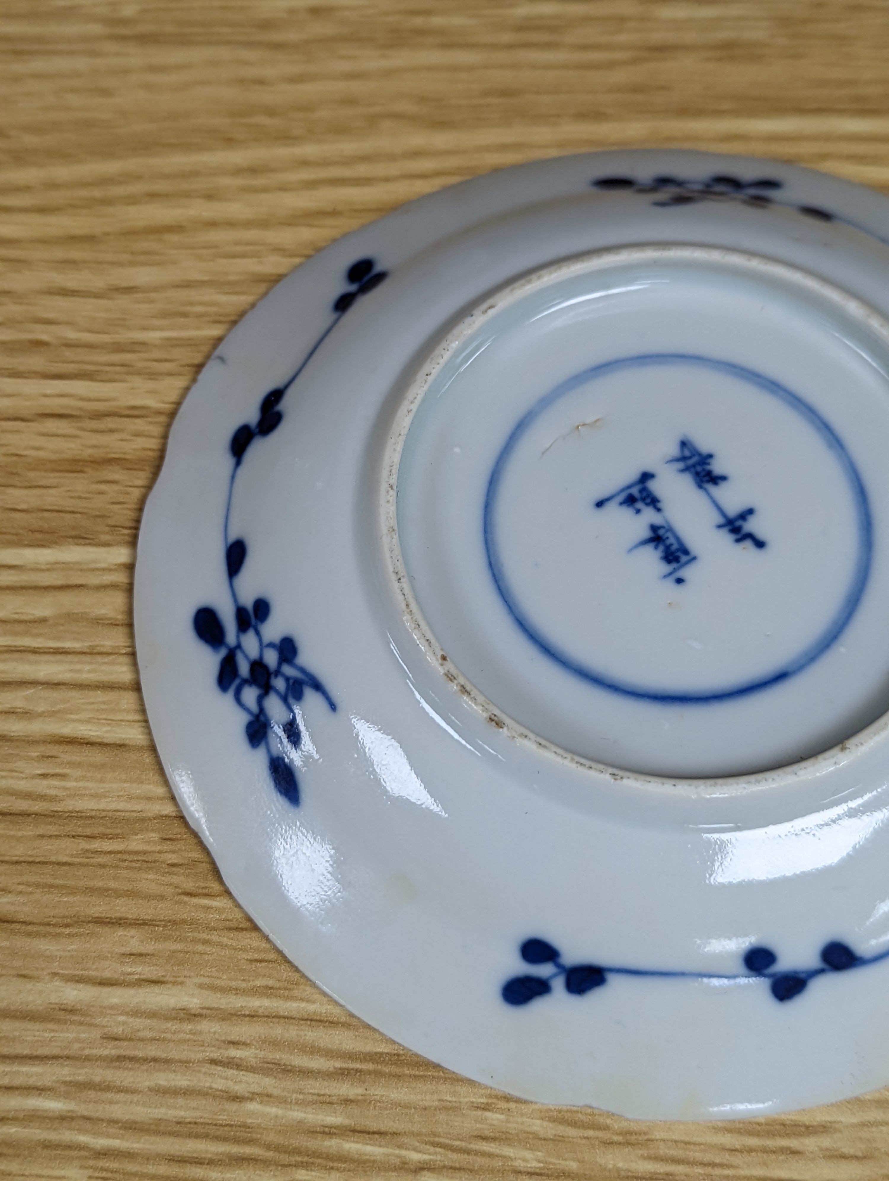 Four 19th century Chinese cups and saucers